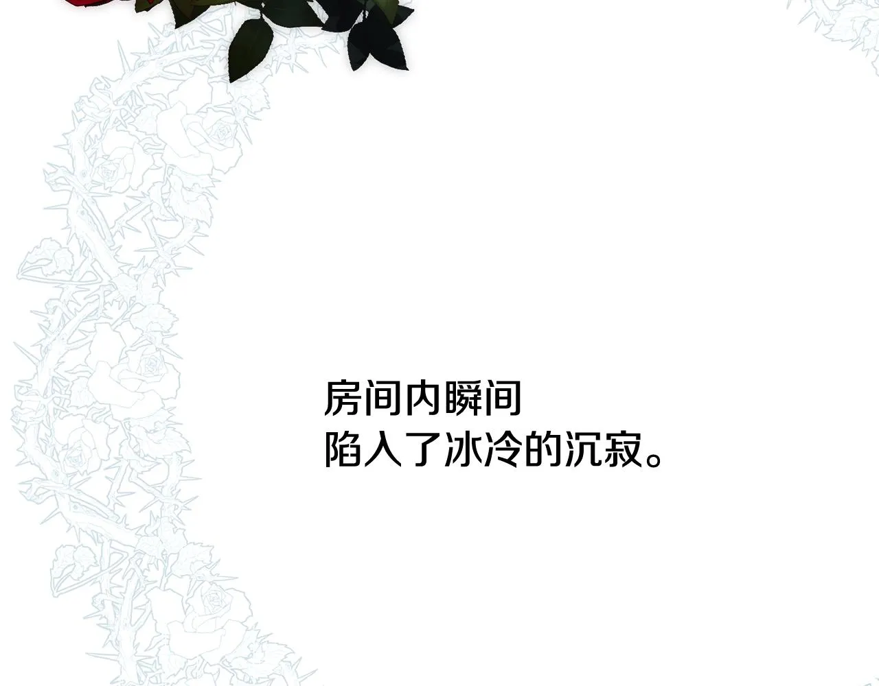 第29话 我想你幸福 第37页