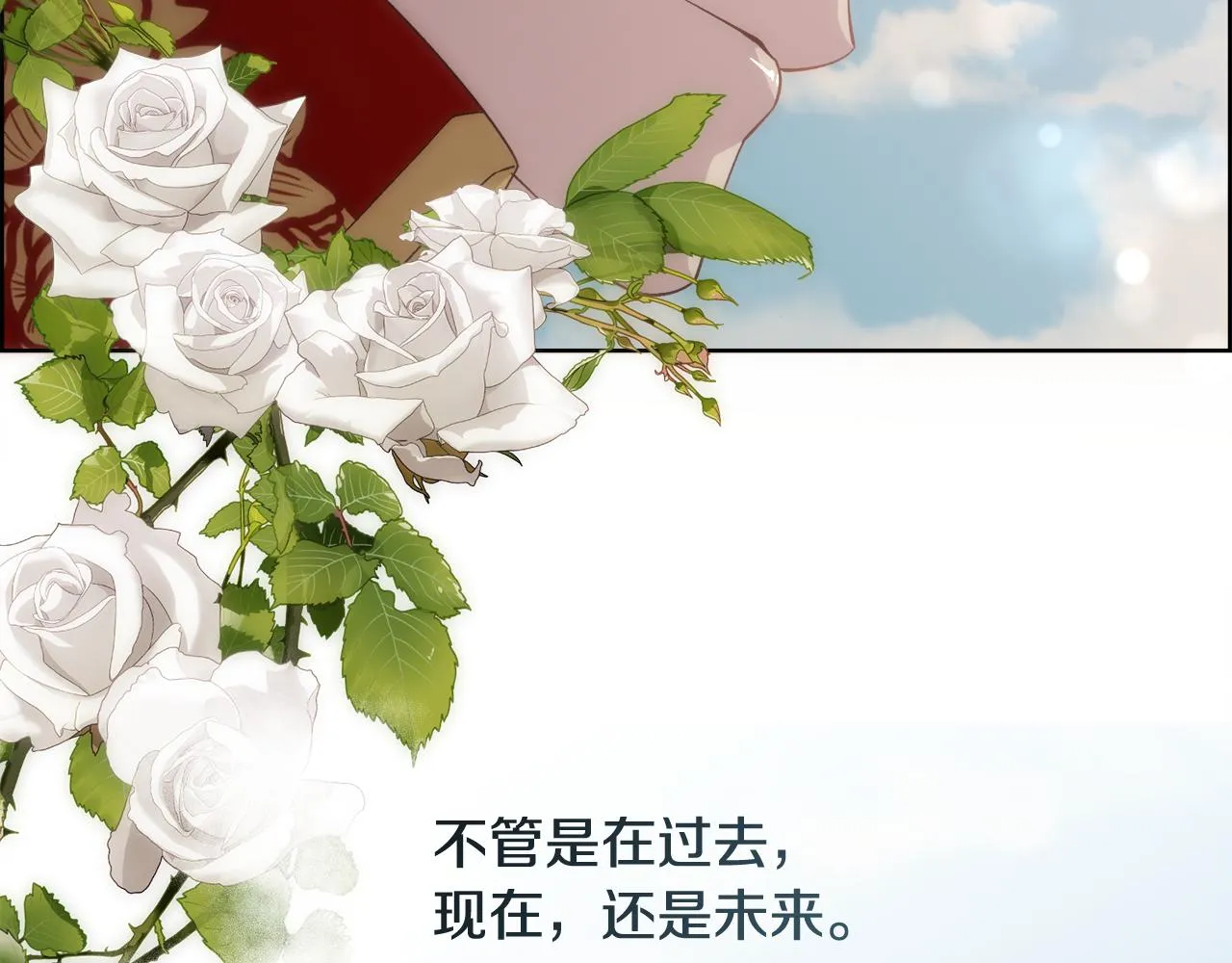 第29话 我想你幸福 第73页