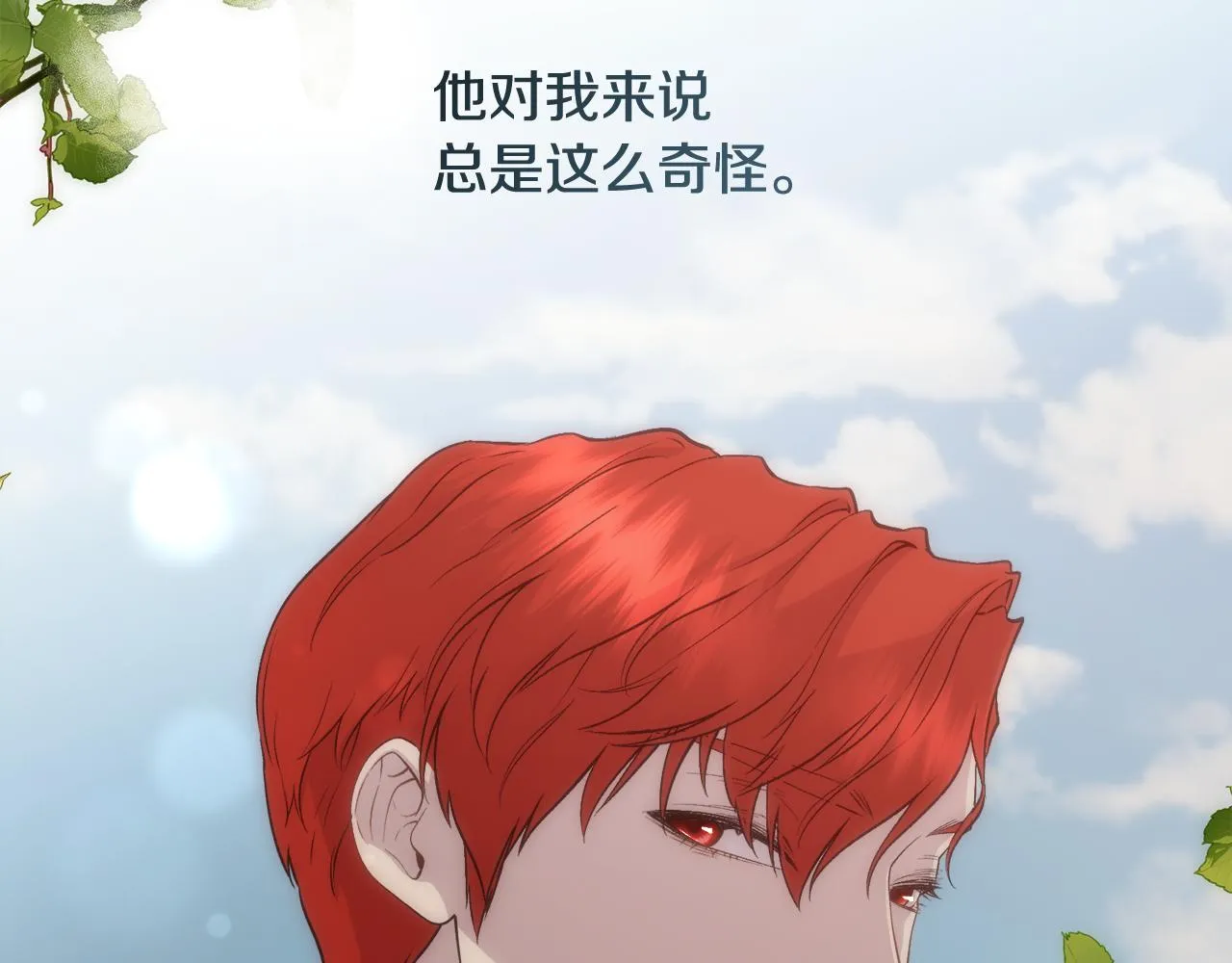 第29话 我想你幸福 第74页