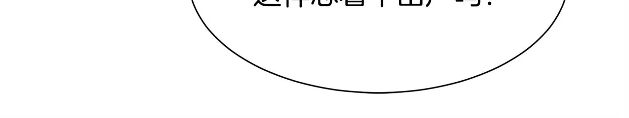 第29话 我想你幸福 第120页
