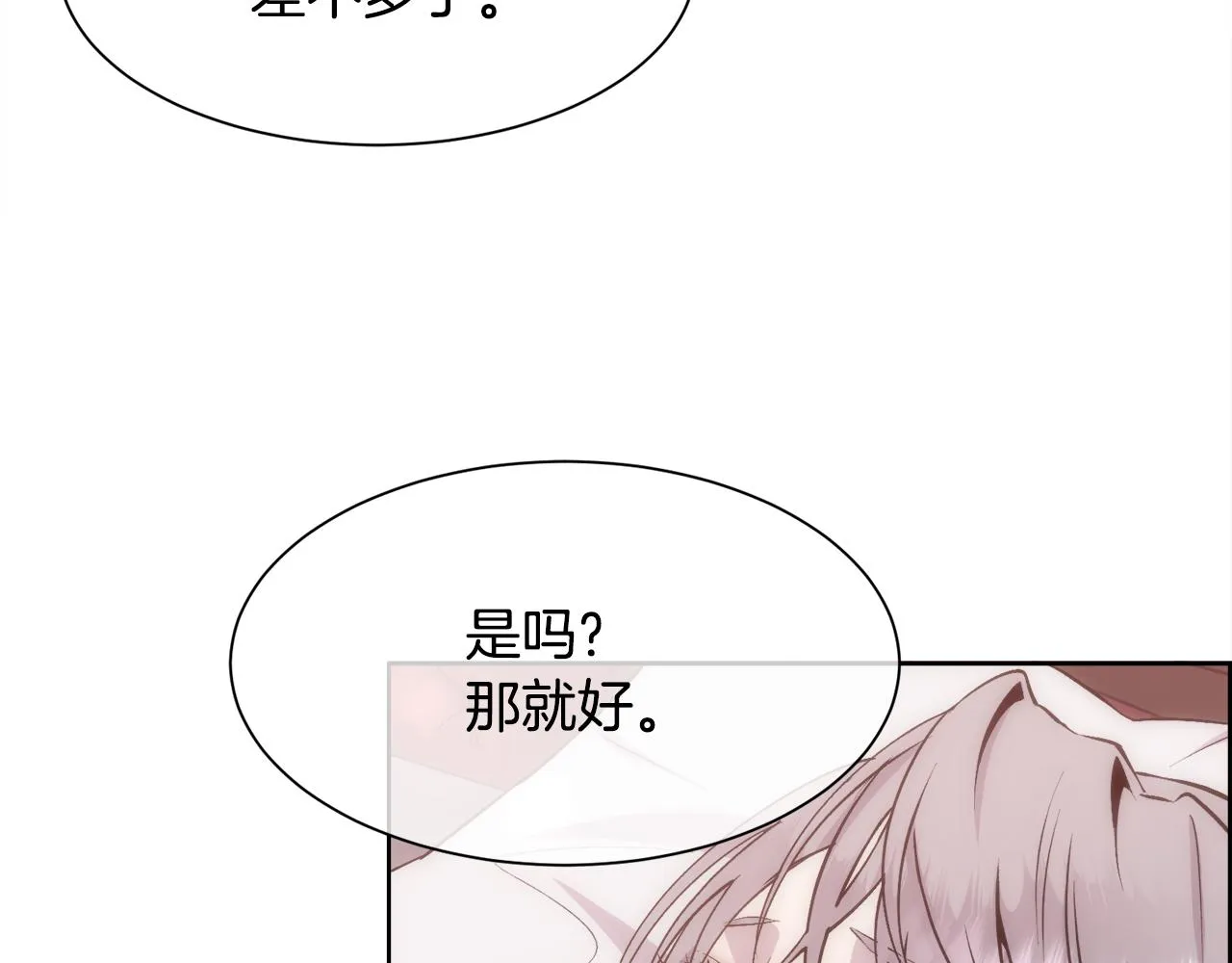 第29话 我想你幸福 第145页