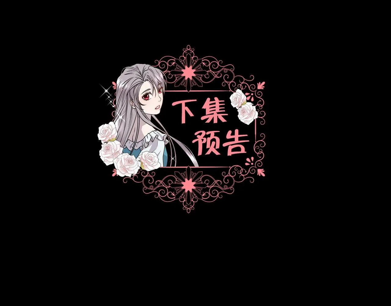第29话 我想你幸福 第161页