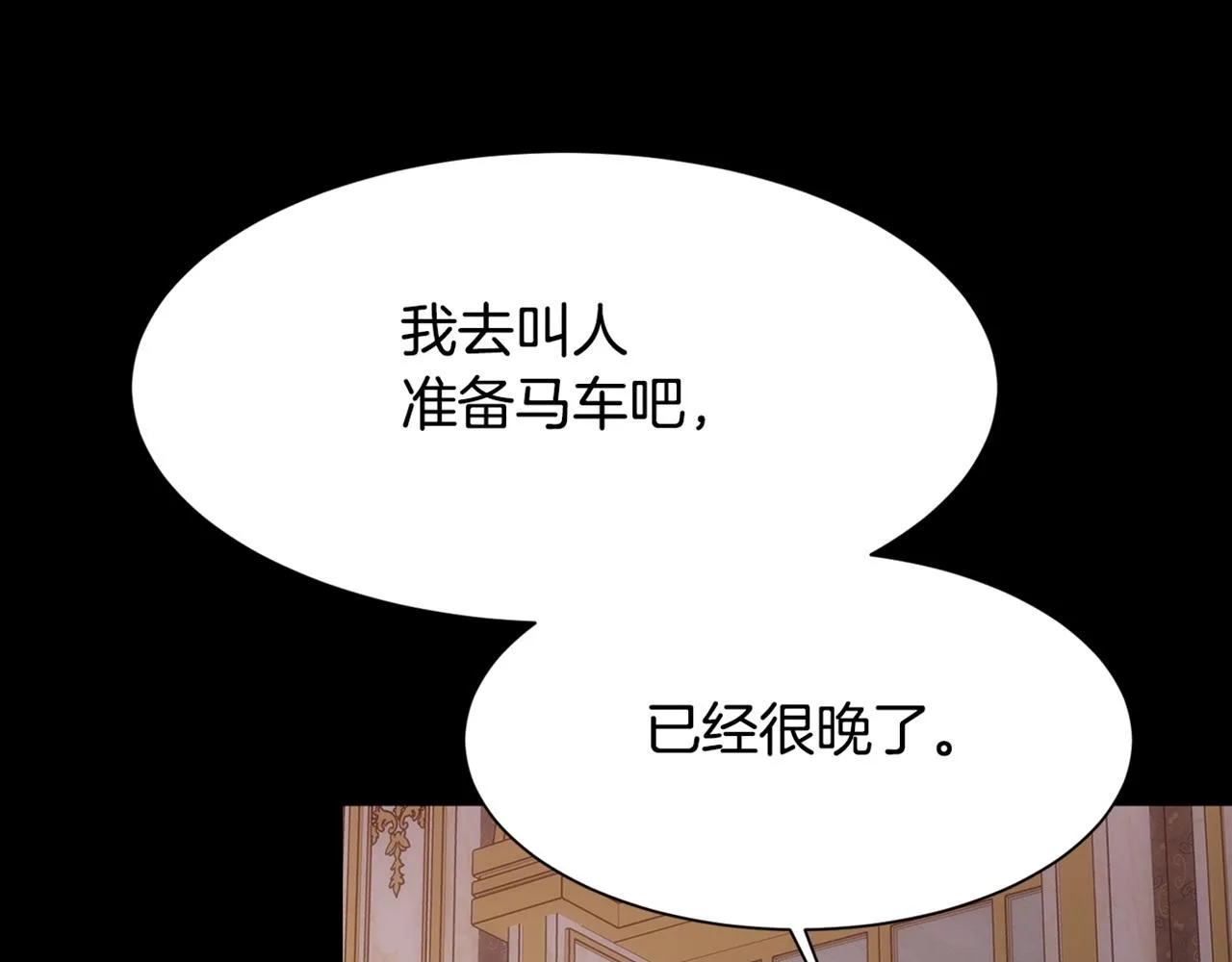 第29话 我想你幸福 第162页