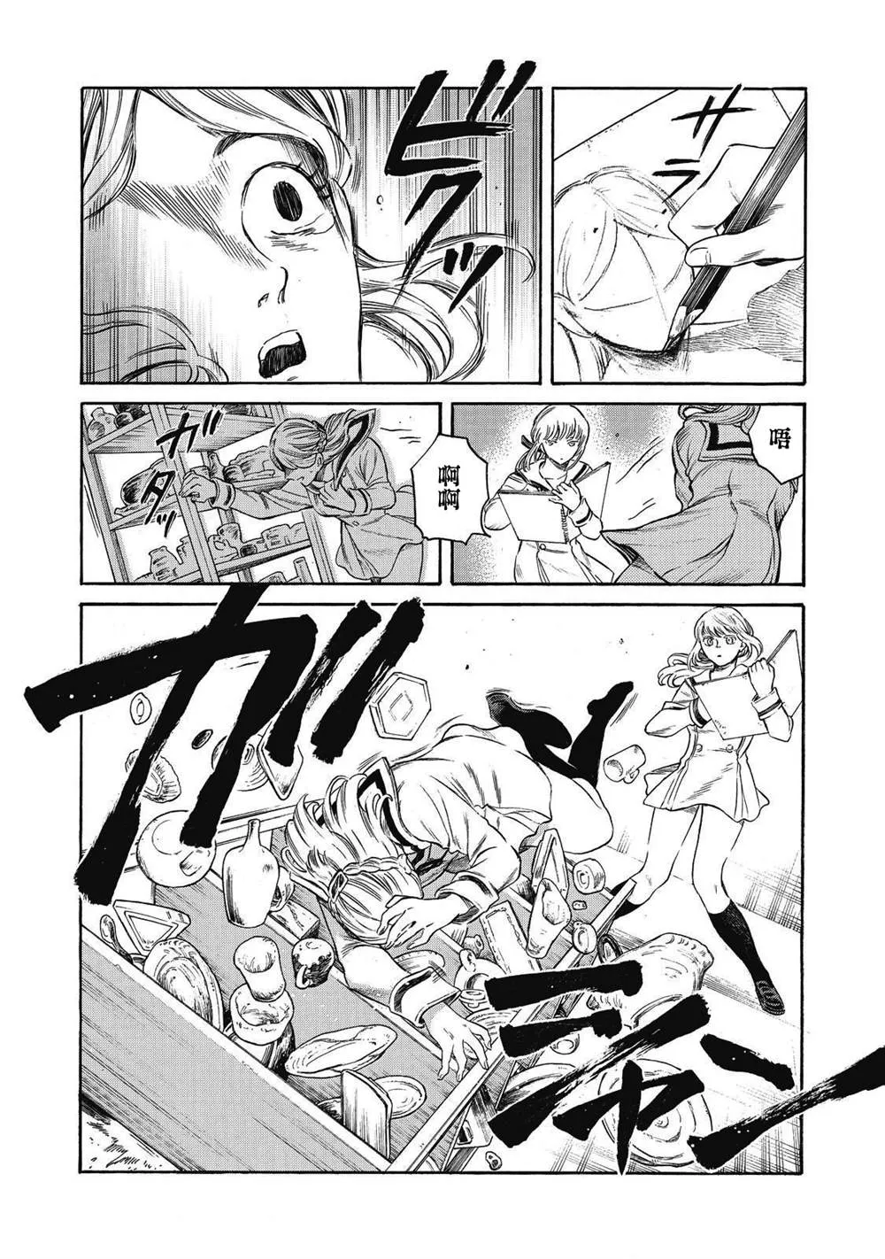 第13话 第16页