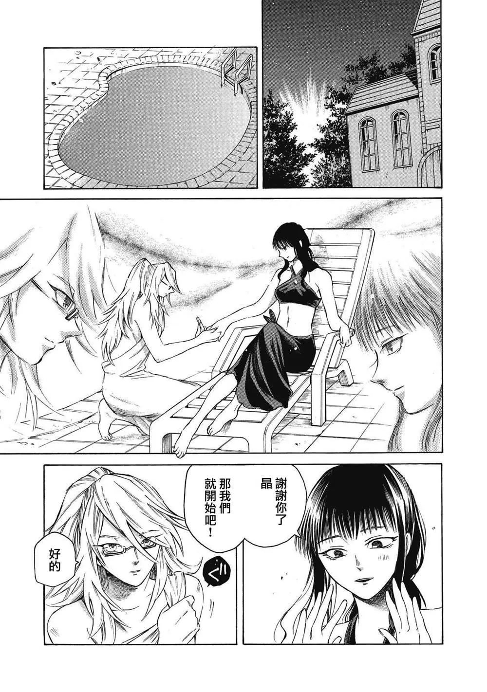第7话 第2页