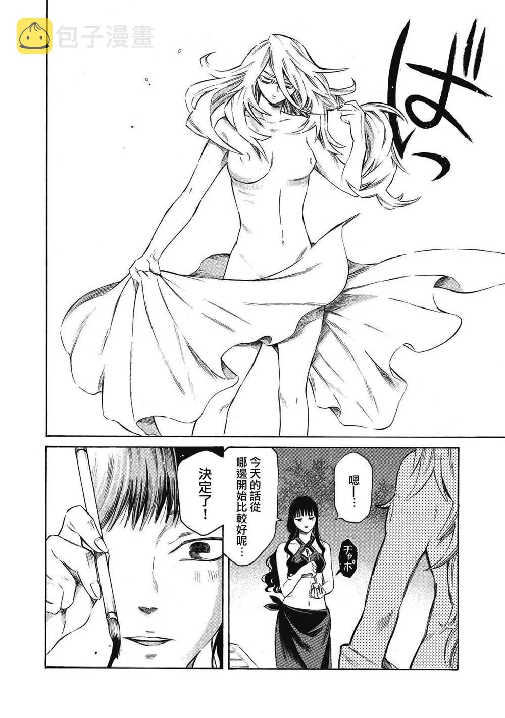 第7话 第3页