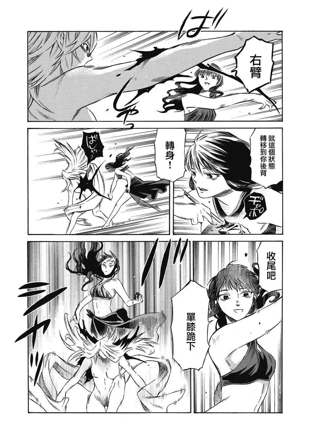 第7话 第4页