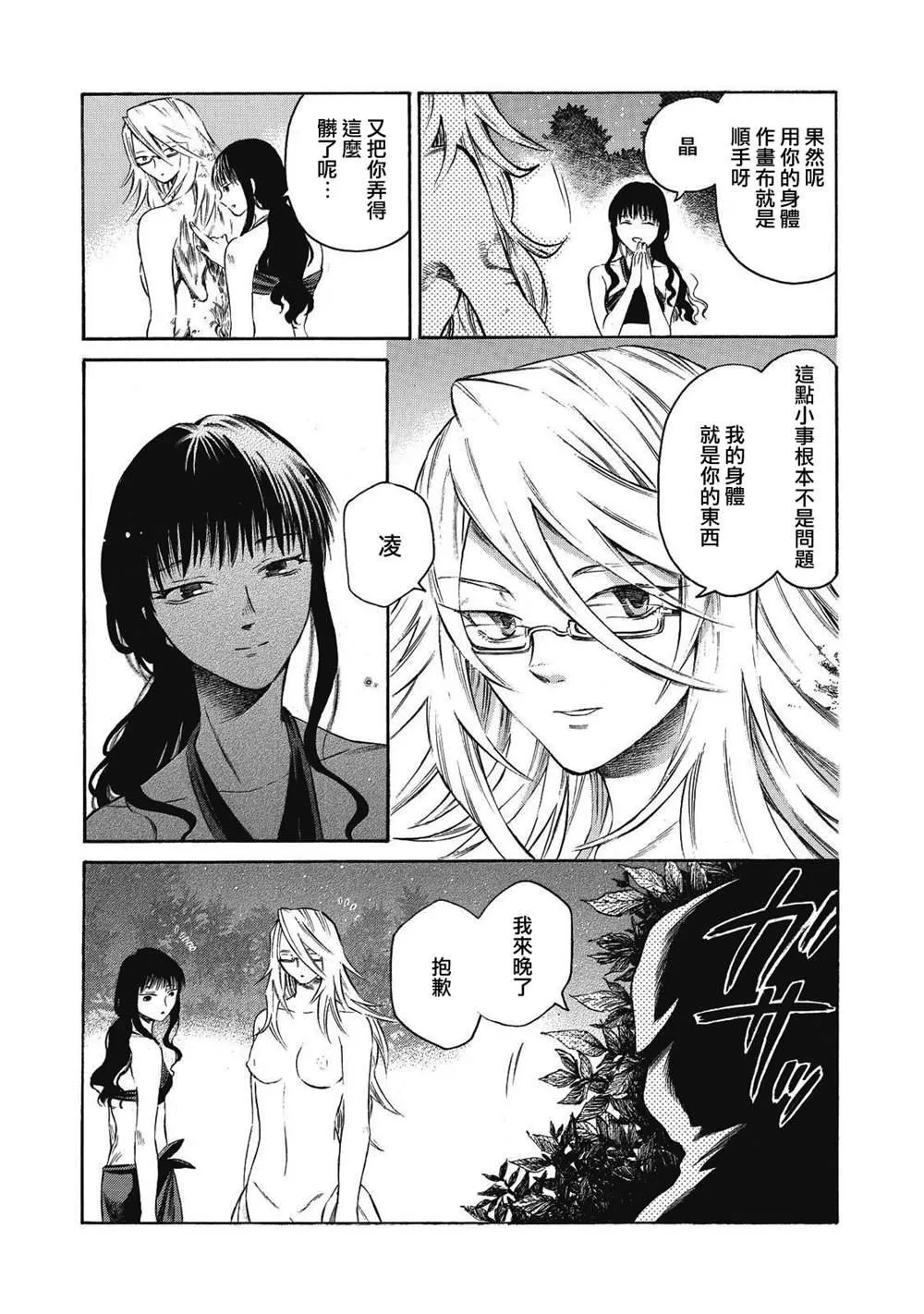 第7话 第6页