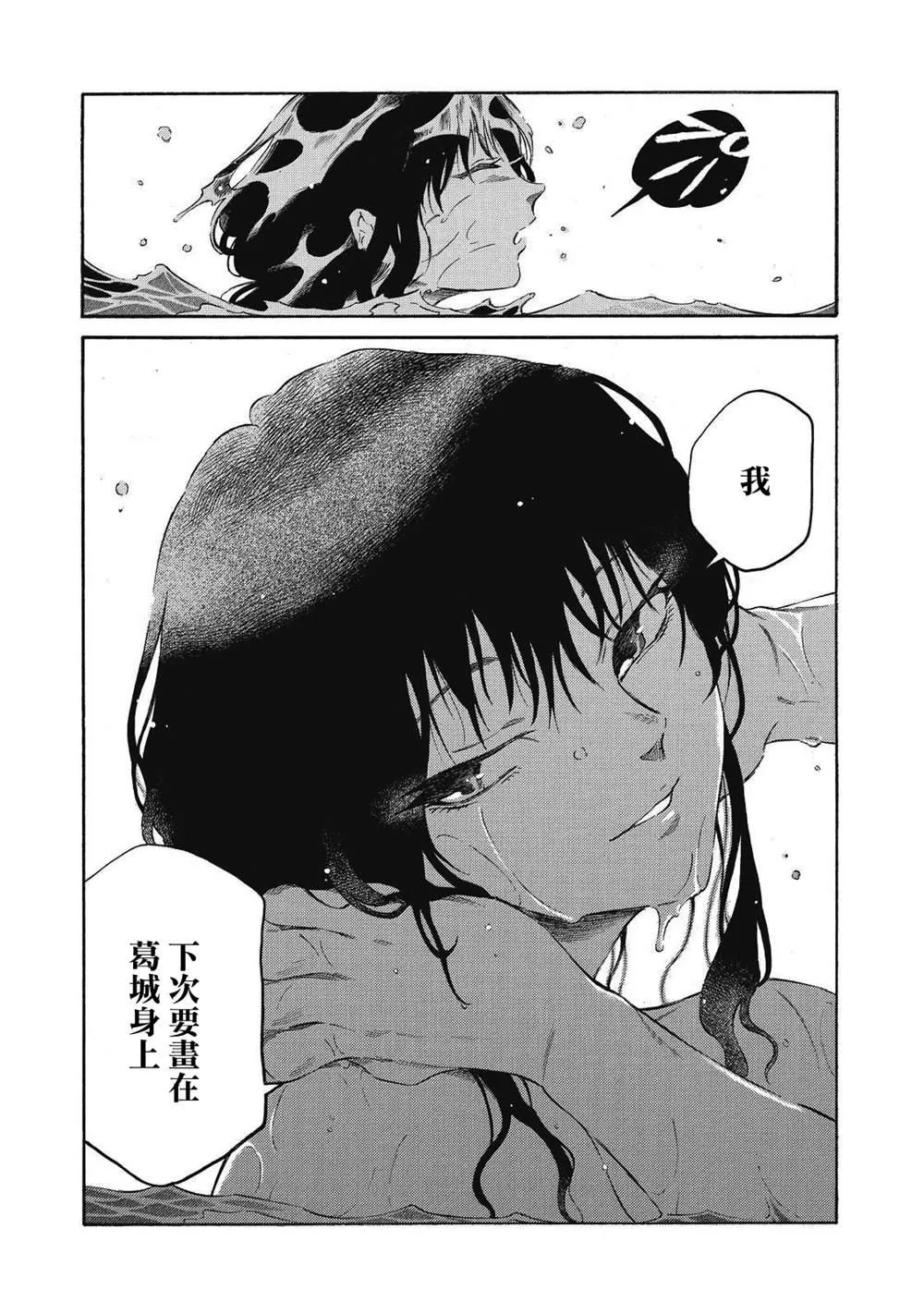 第7话 第9页