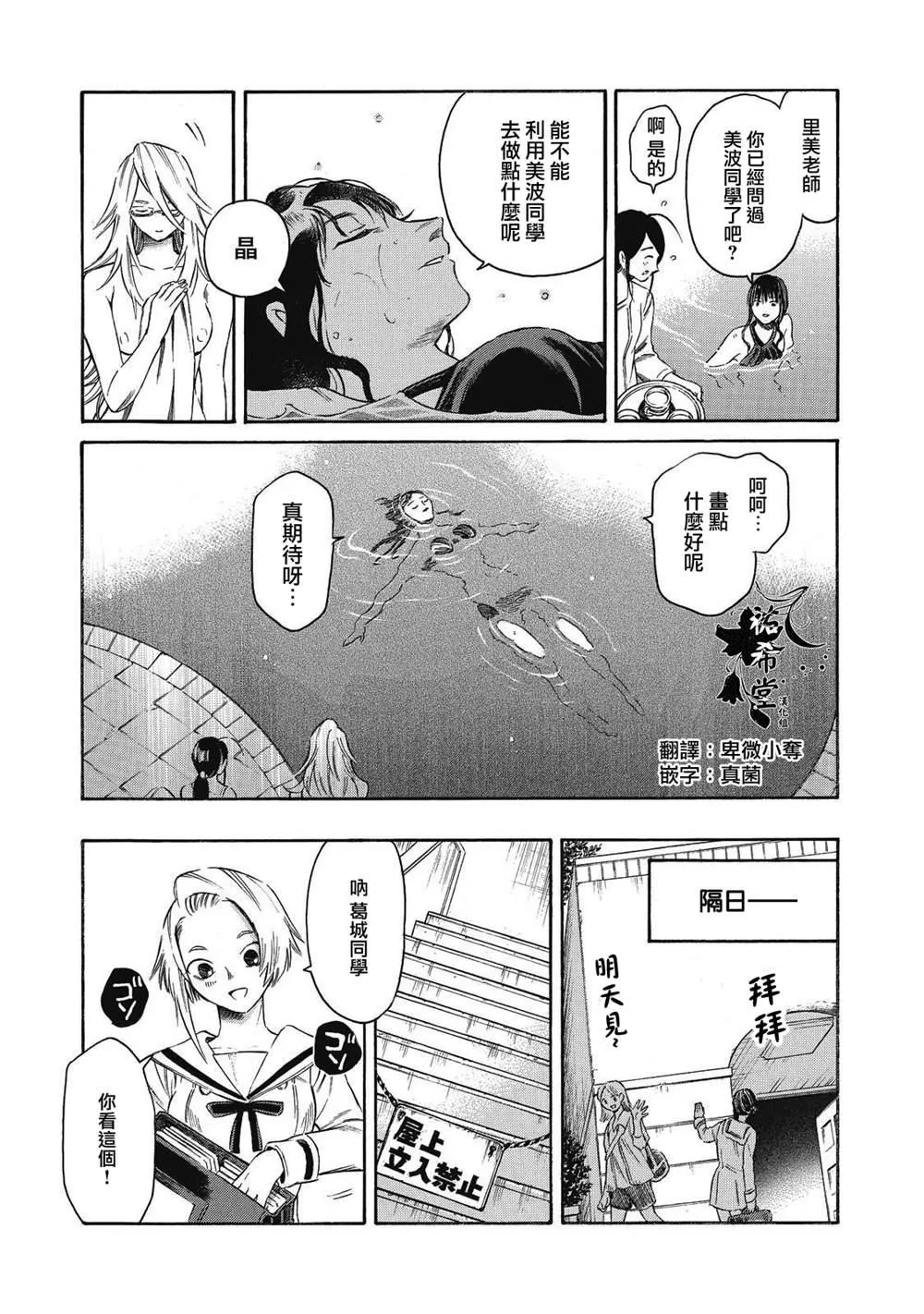 第7话 第10页
