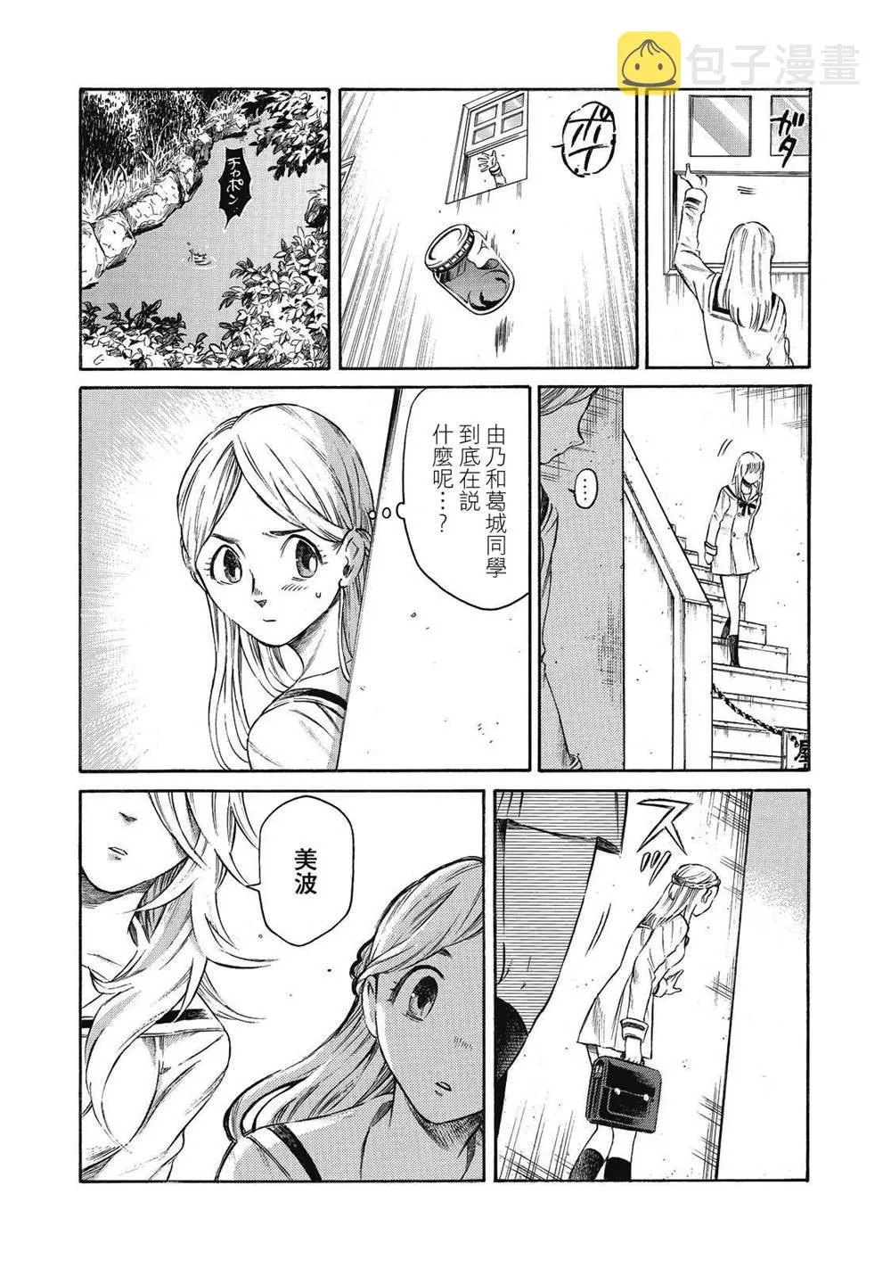 第7话 第12页