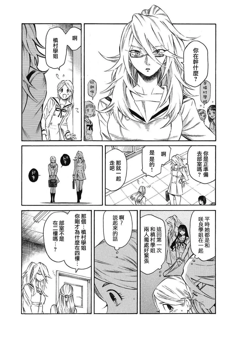 第7话 第13页