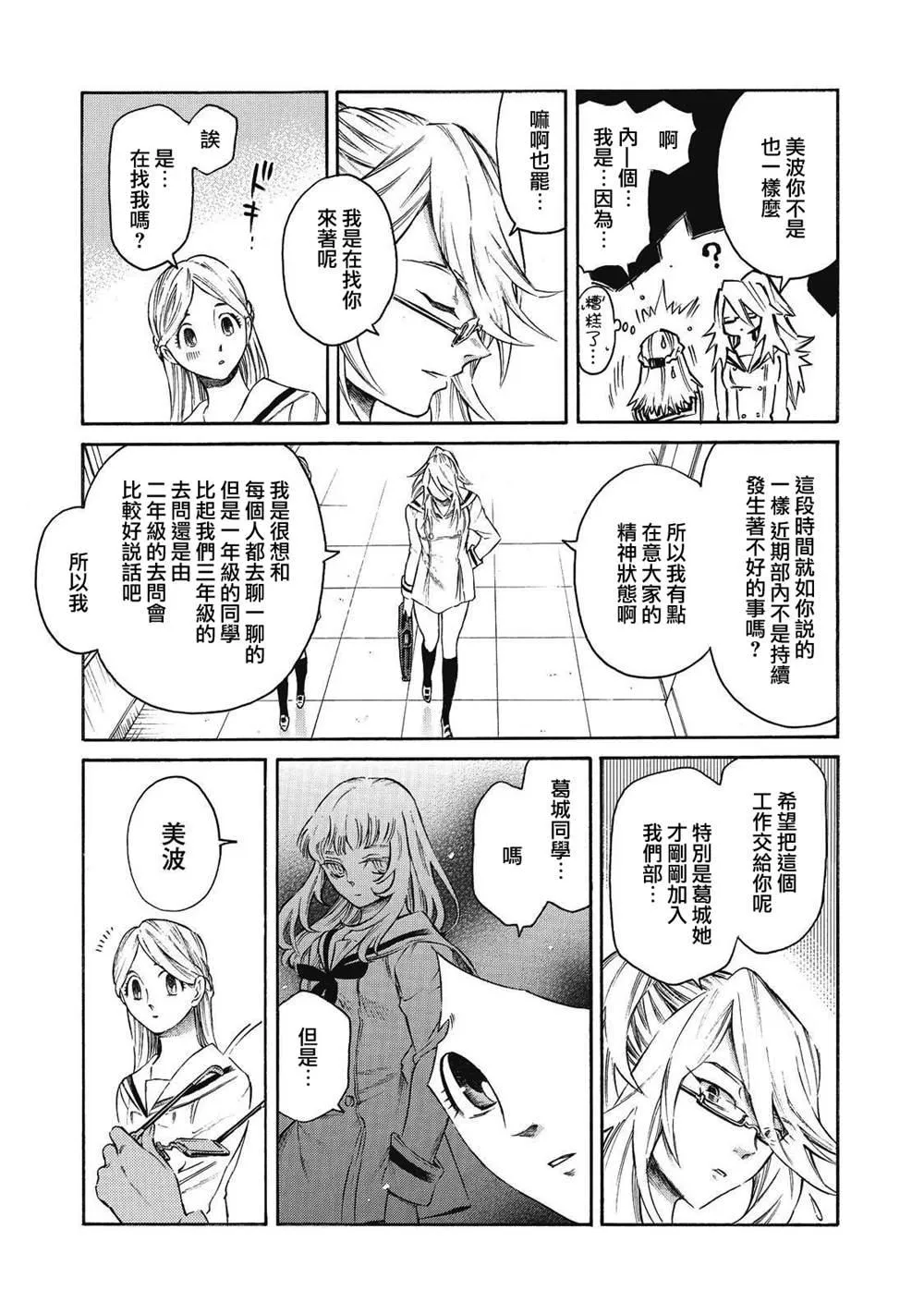 第7话 第14页
