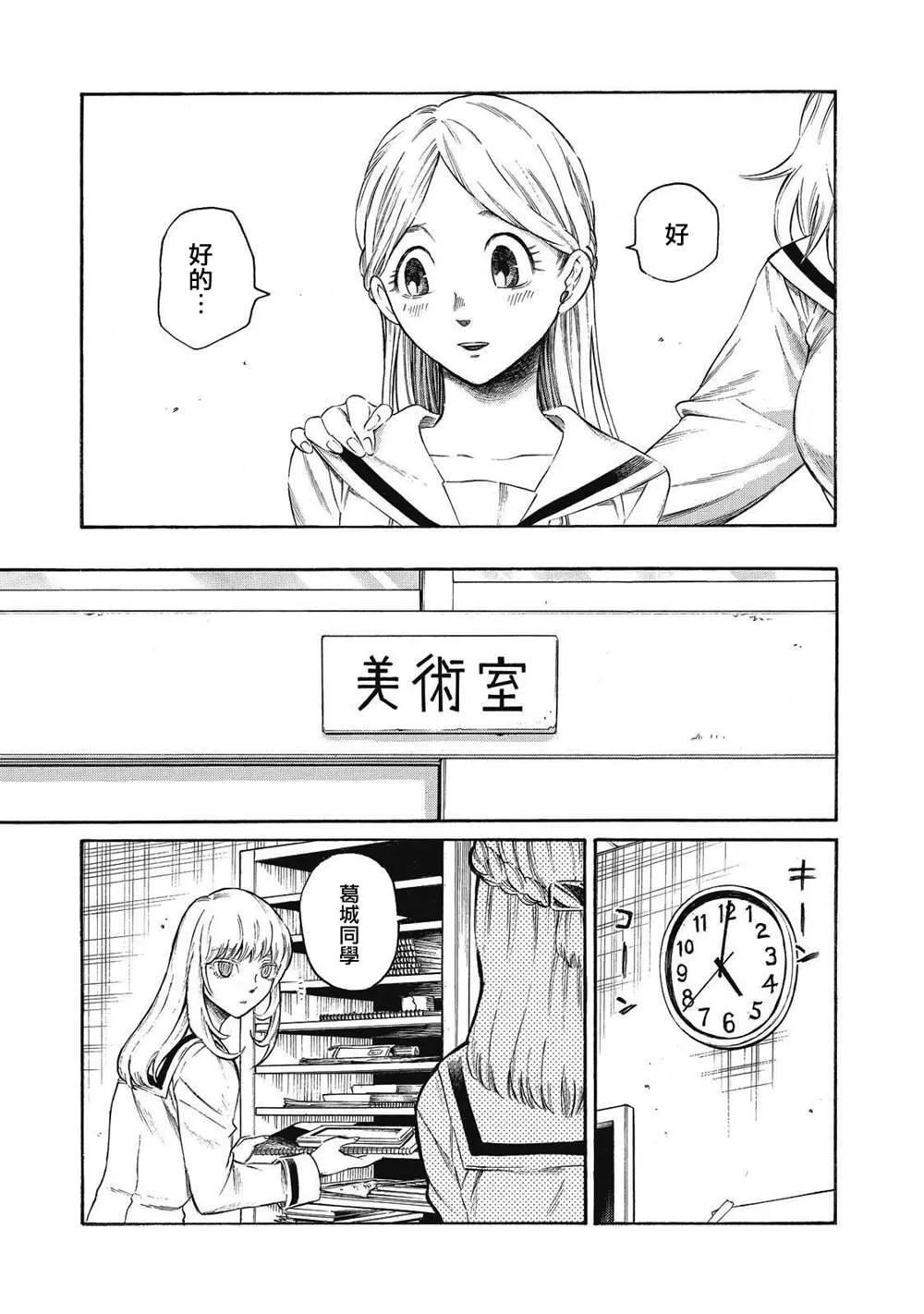 第7话 第16页
