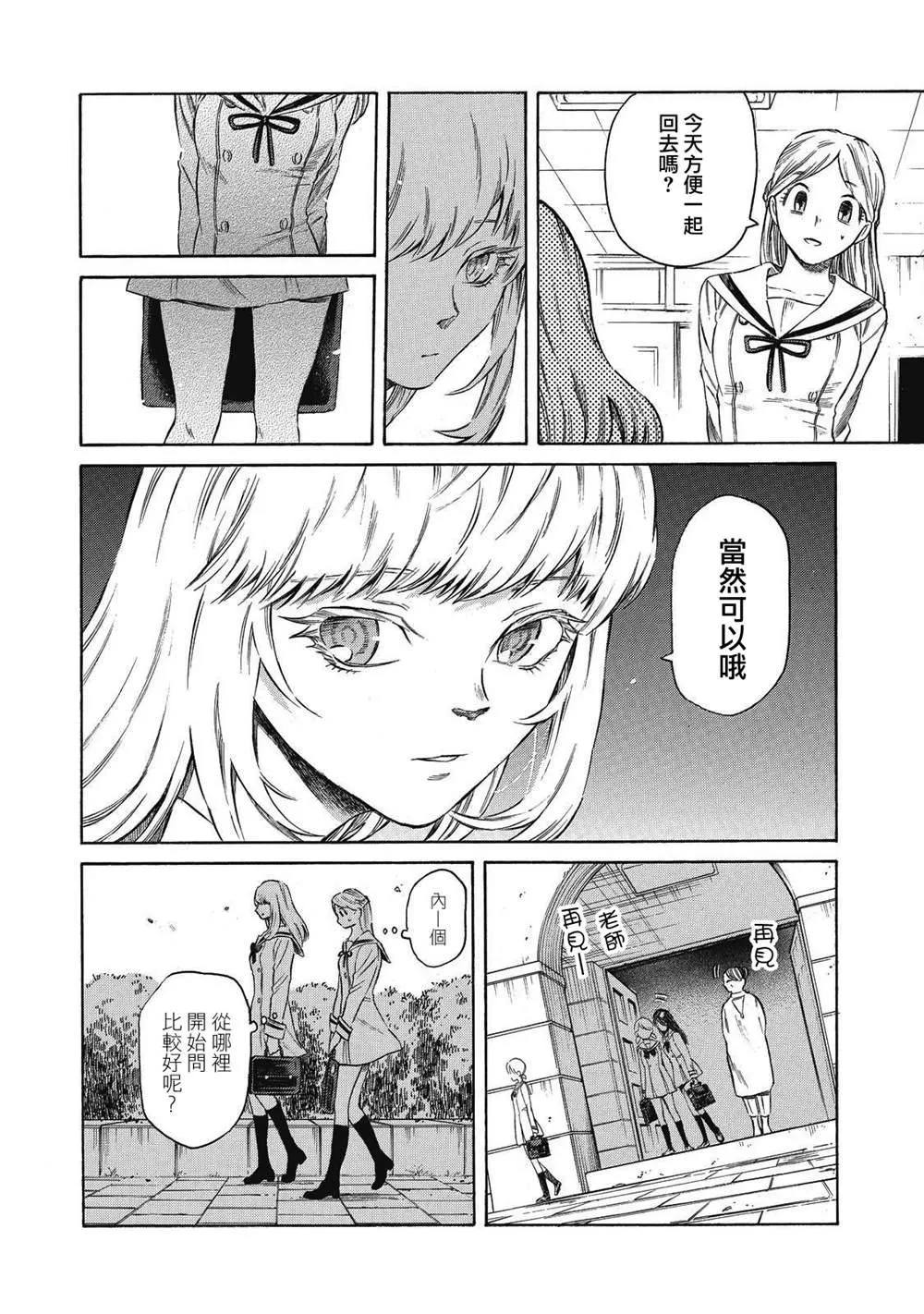 第7话 第17页