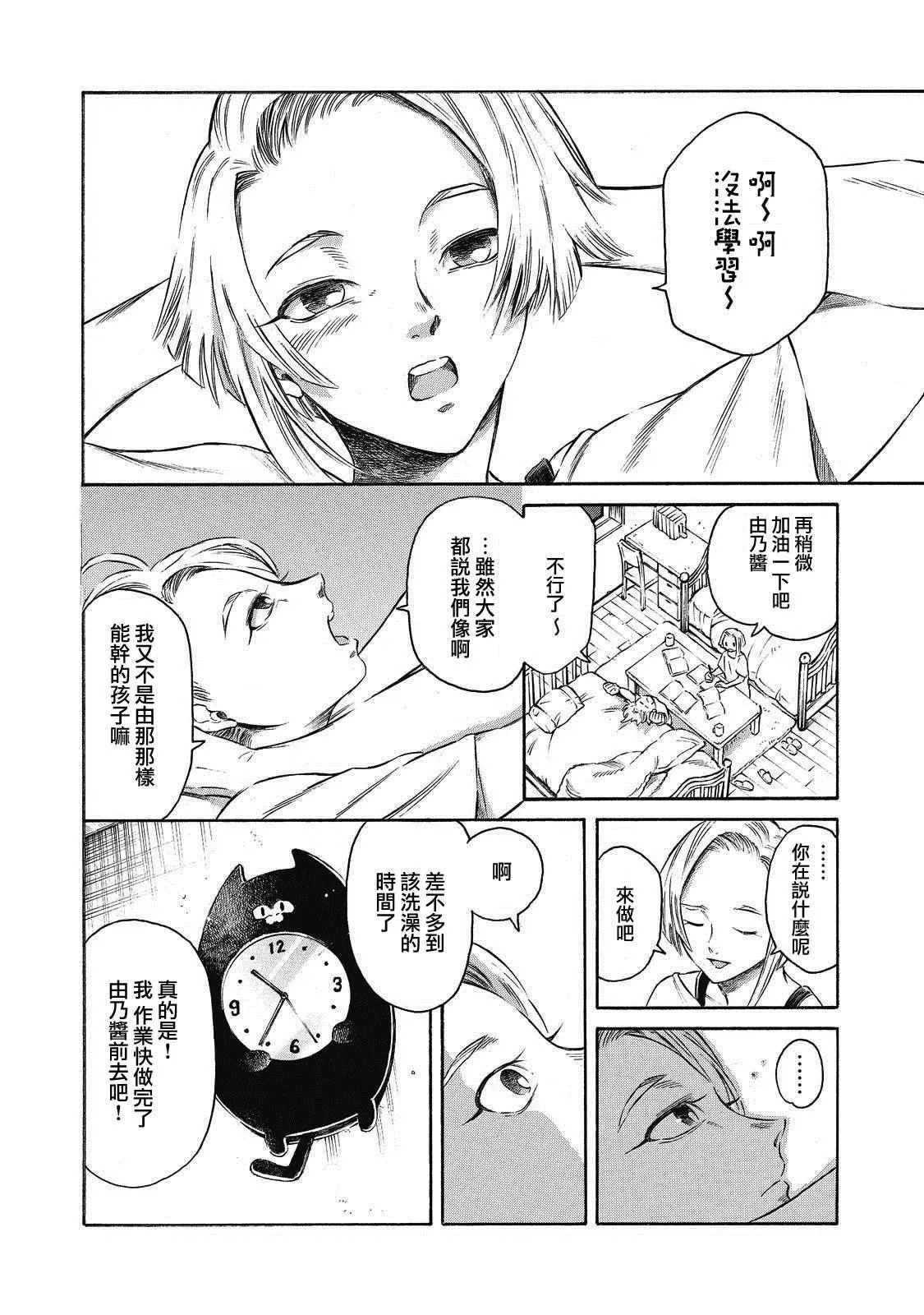 第2话 第7页
