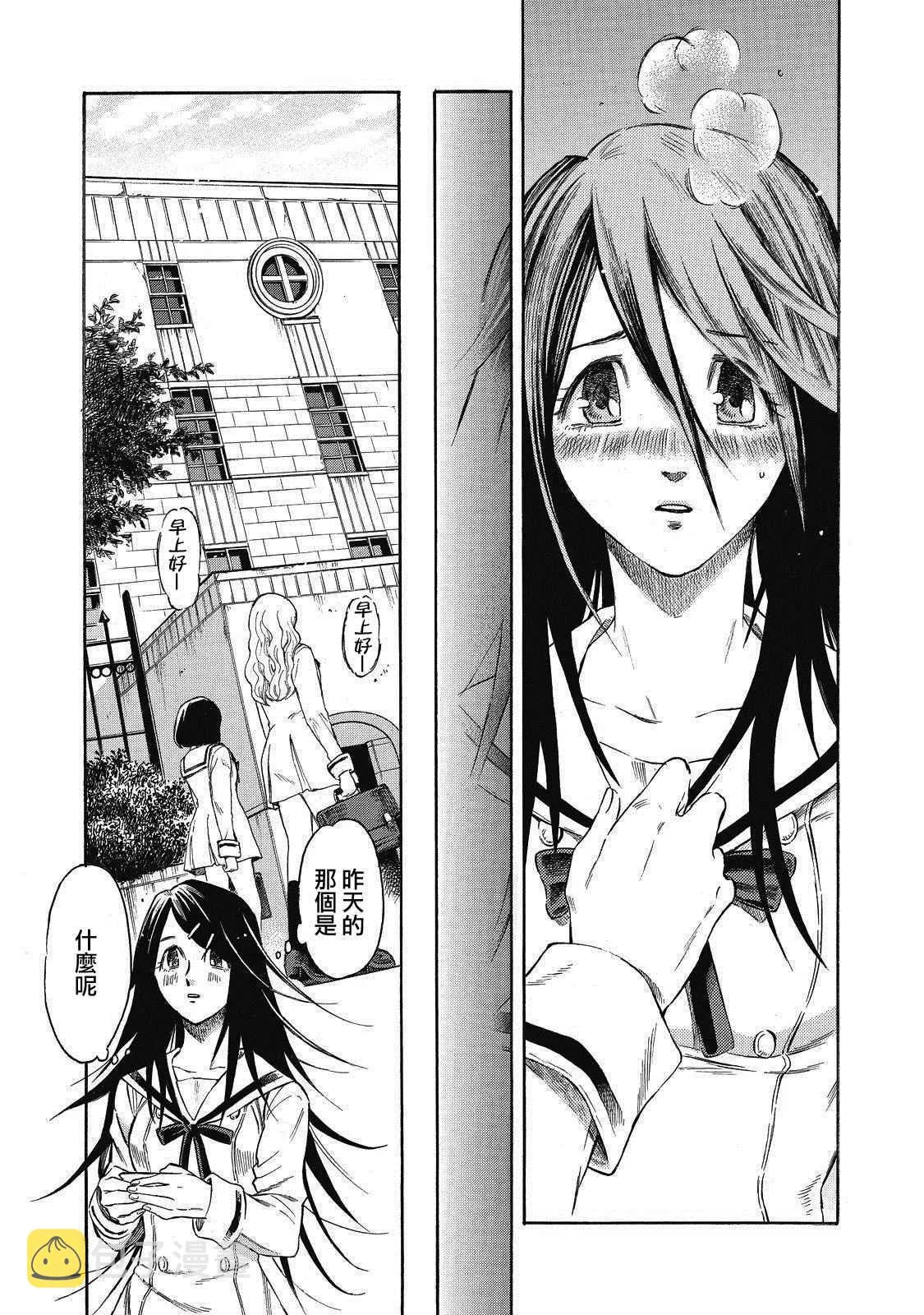 第1话 第23页