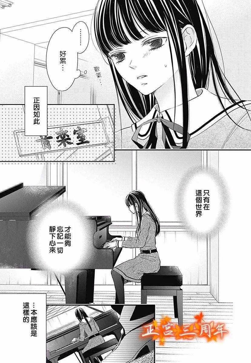 第2话 第11页