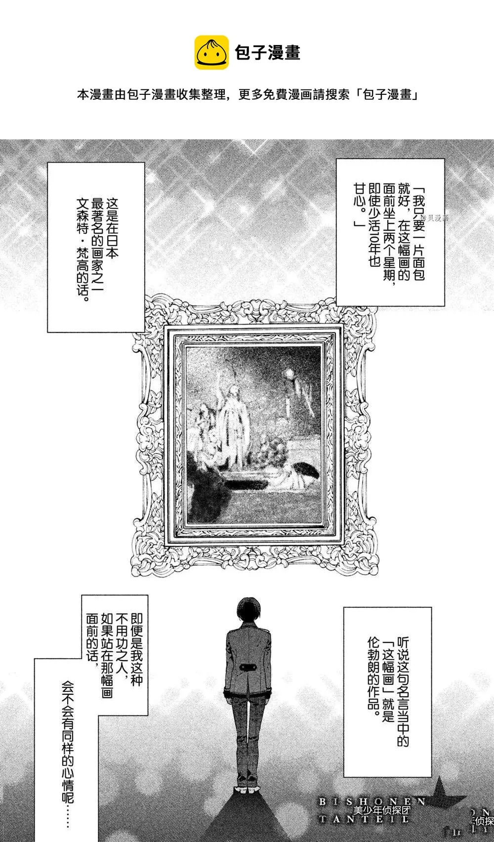 第13话 第1页