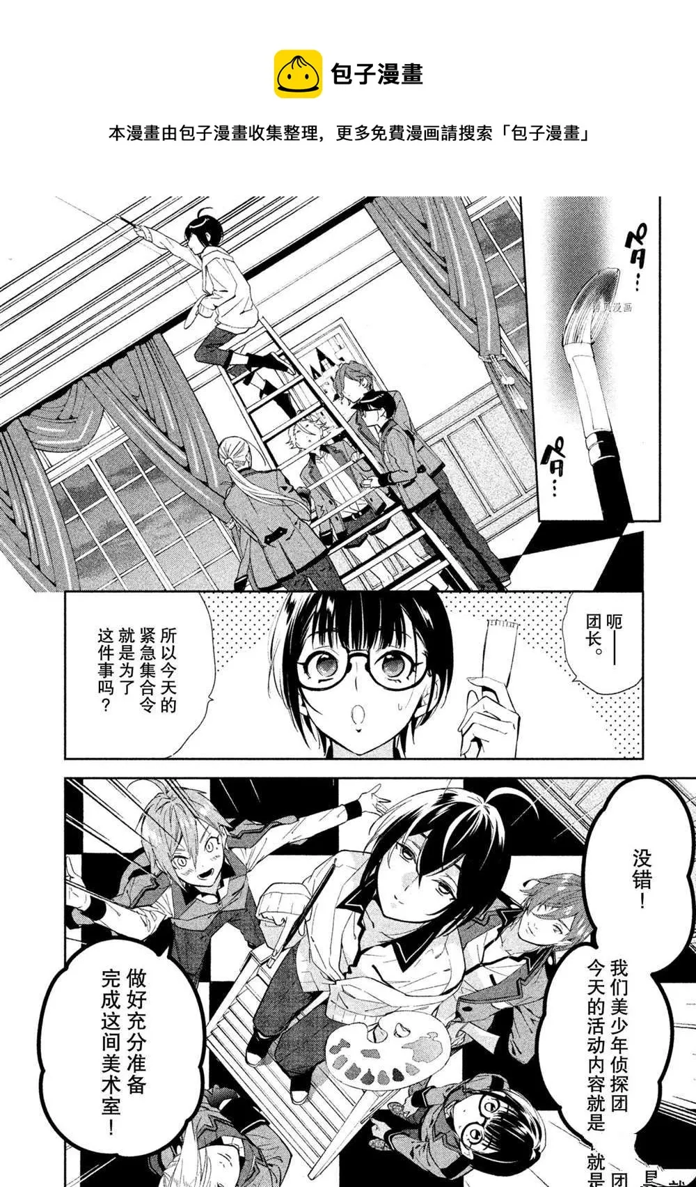 第13话 第12页