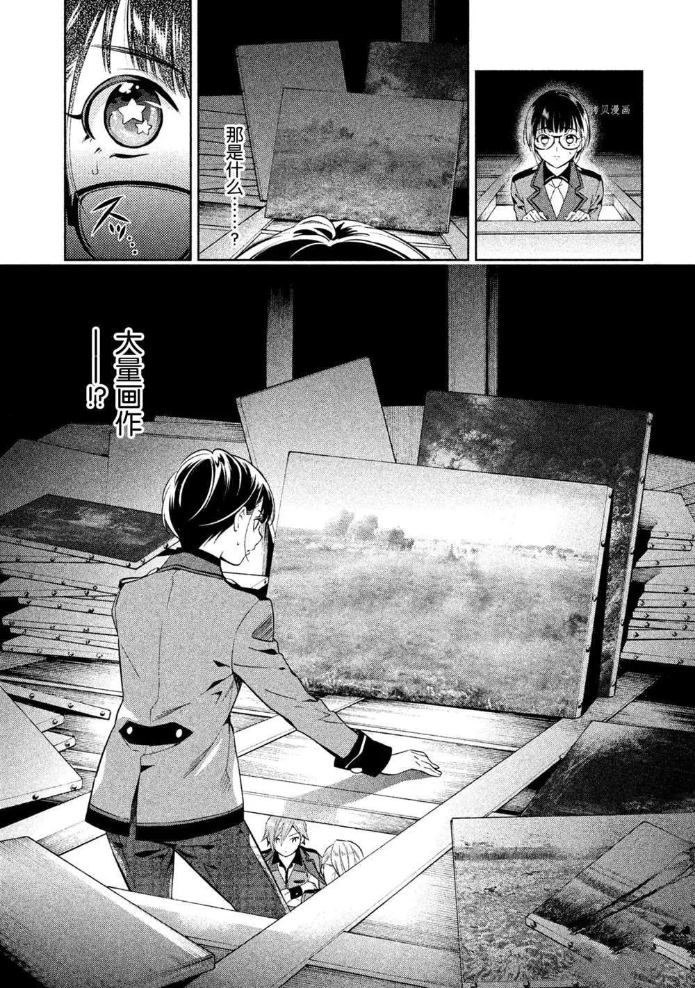 第13话 第18页