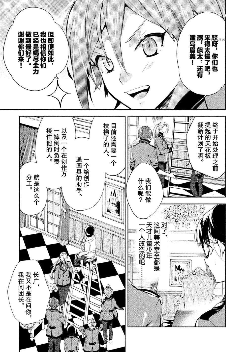 第12话 第11页
