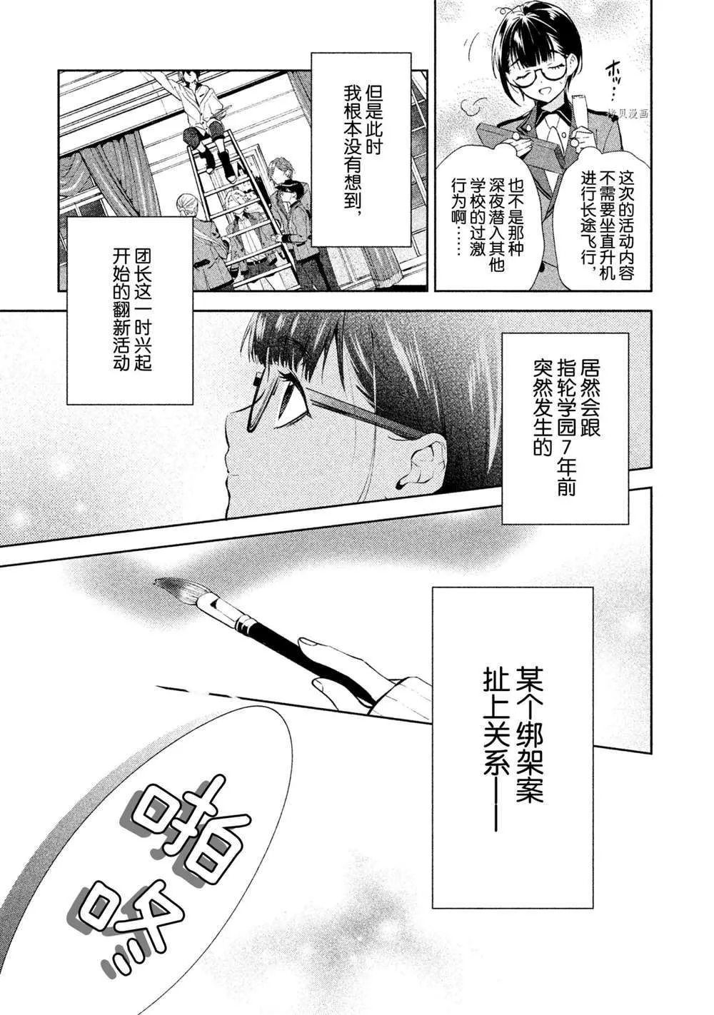 第12话 第13页