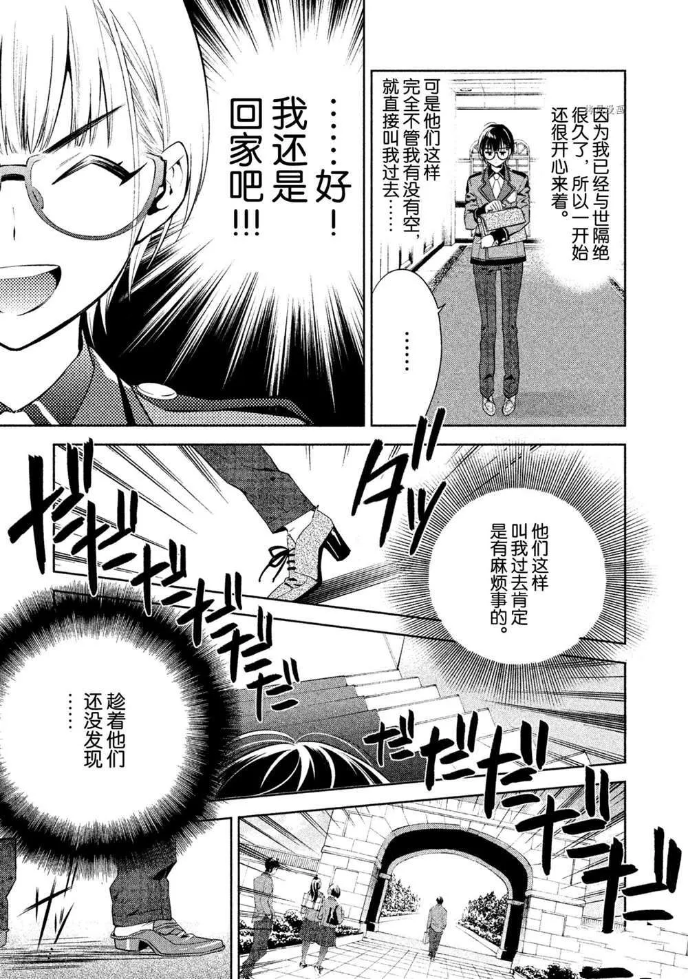 第11话 第5页