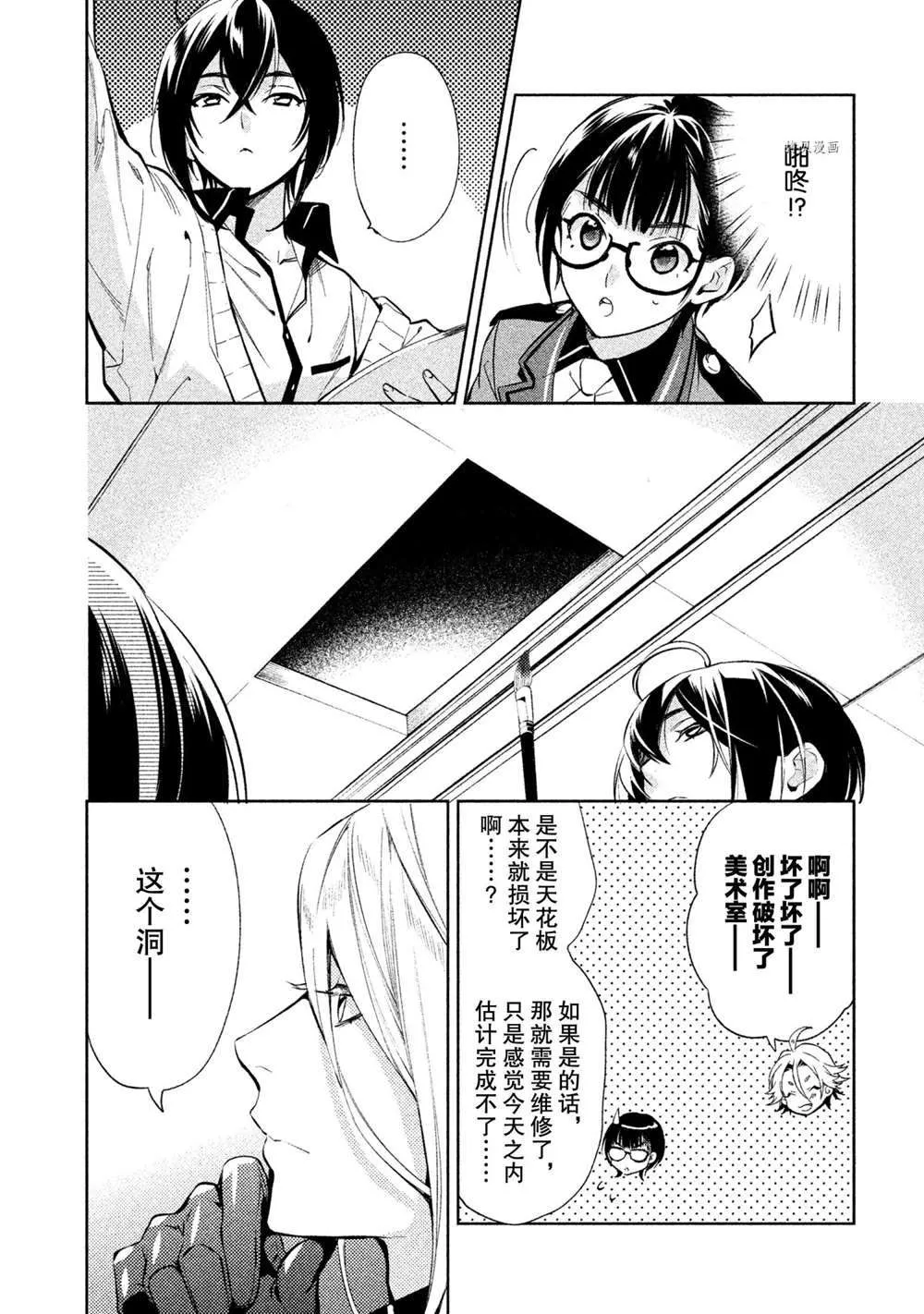 第11话 第14页