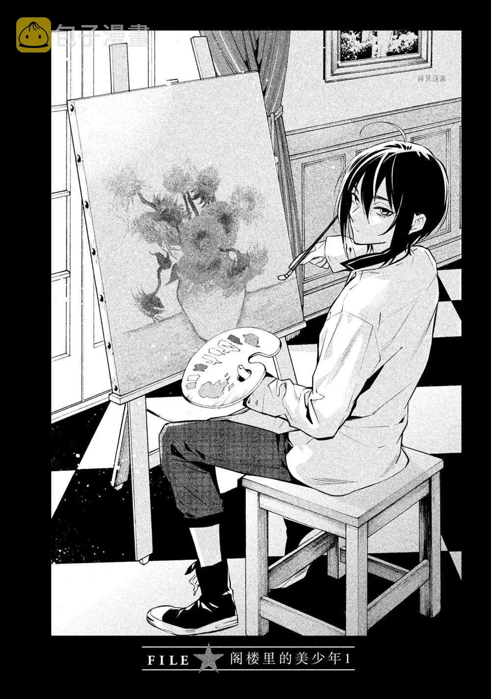 第10话 第2页