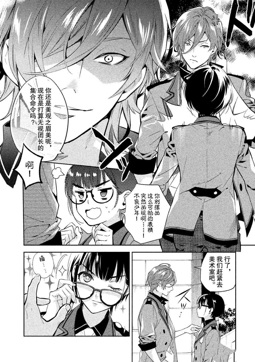 第10话 第6页