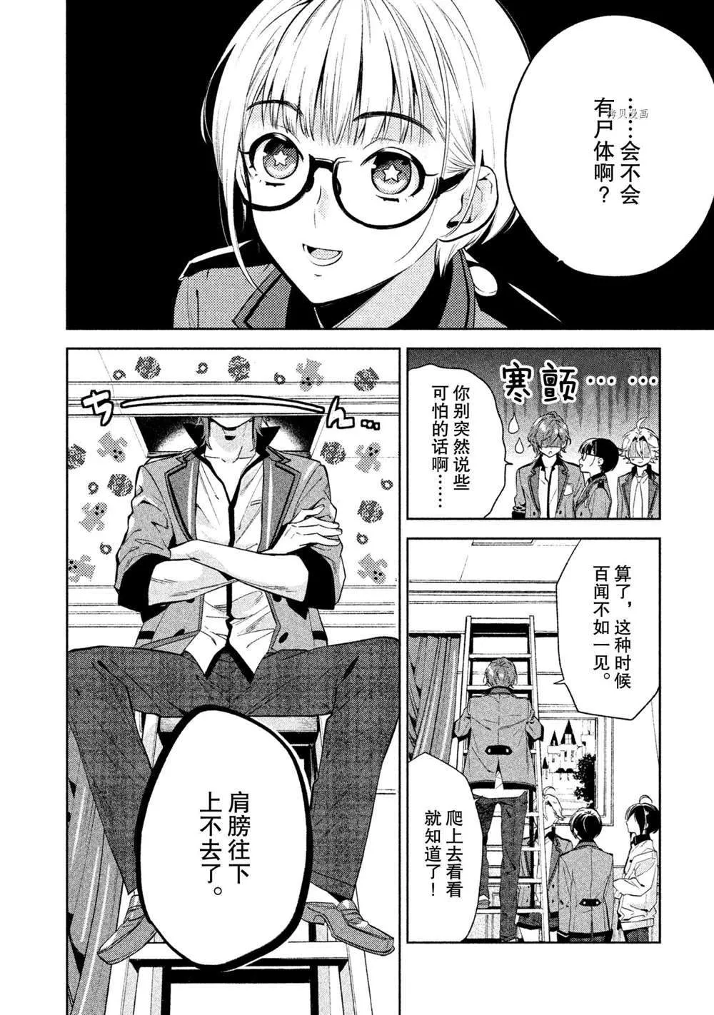 第10话 第16页
