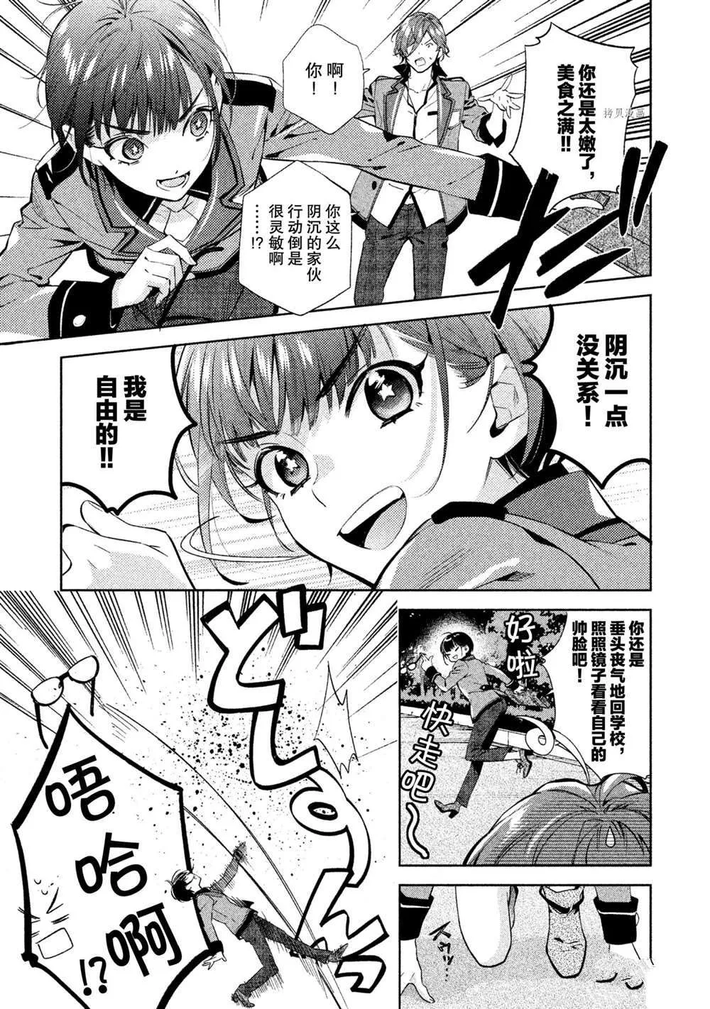 第8话 第7页