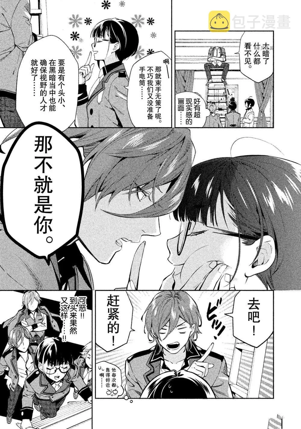 第8话 第17页