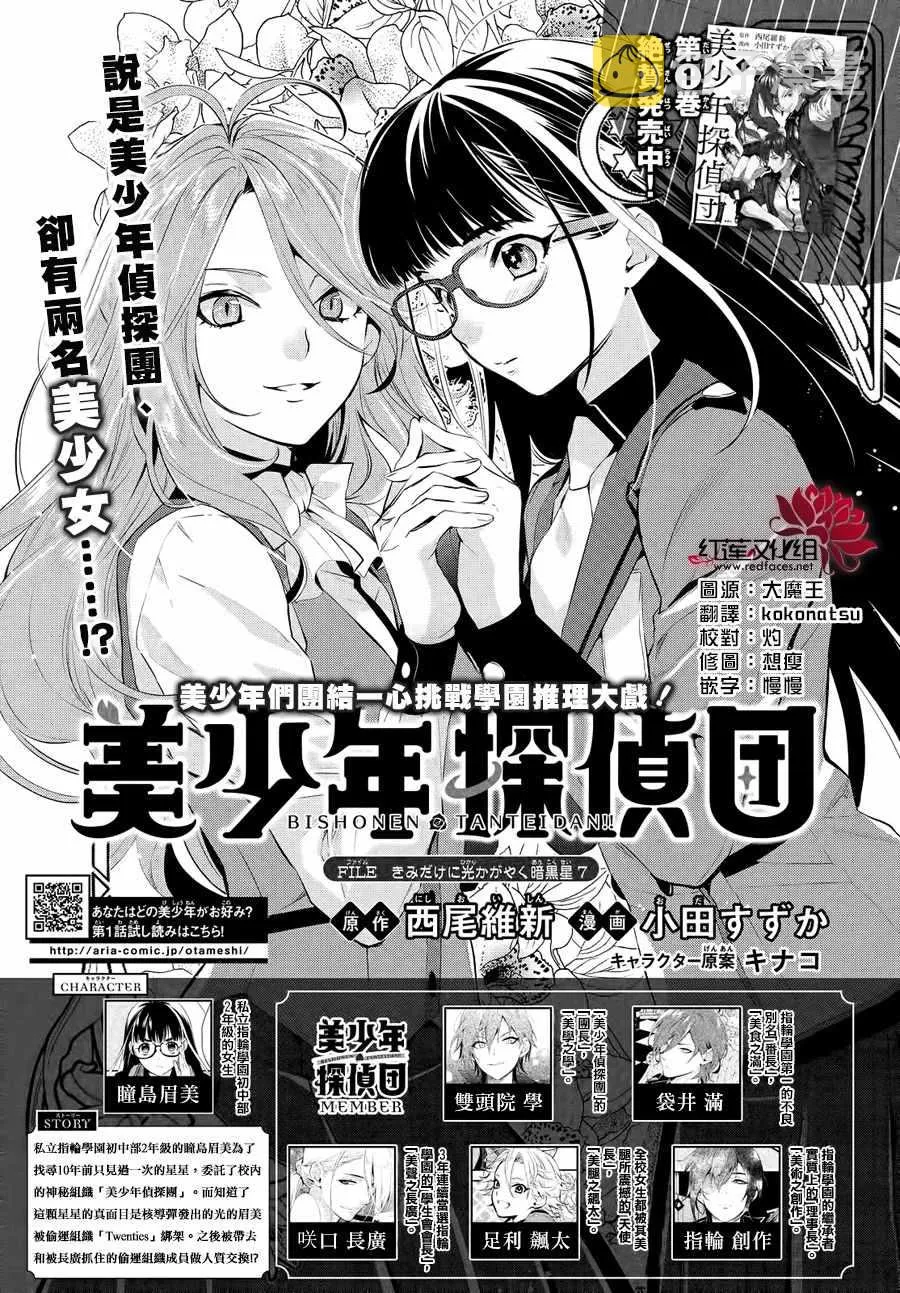 第7话 第1页