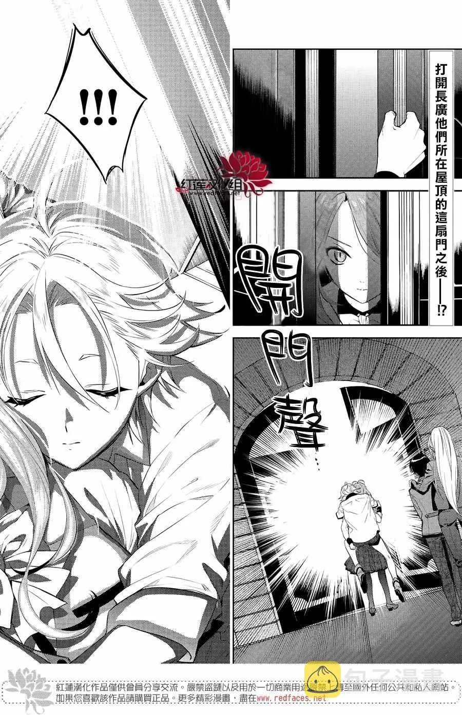 第7话 第2页