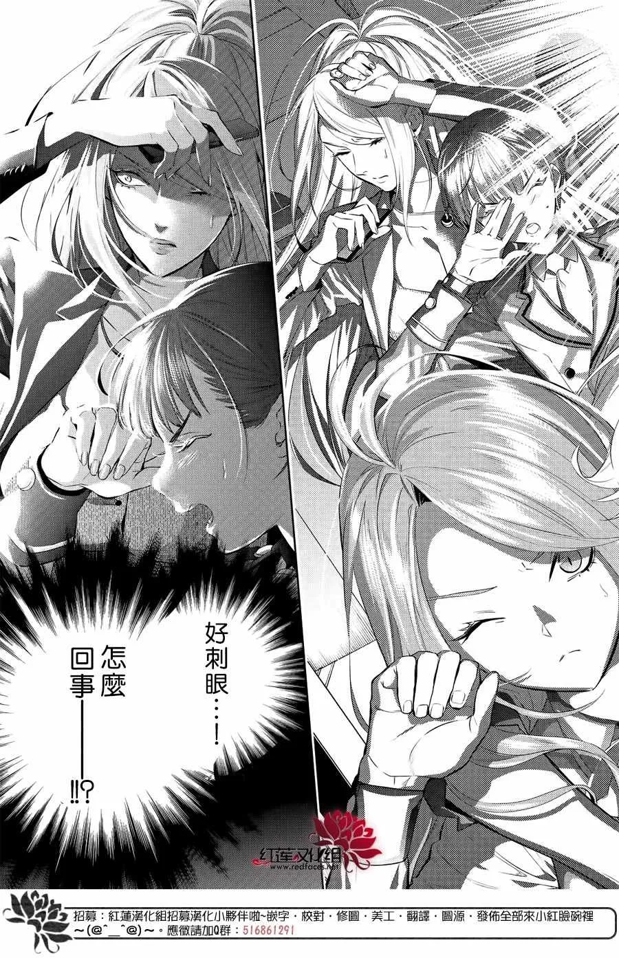 第7话 第3页
