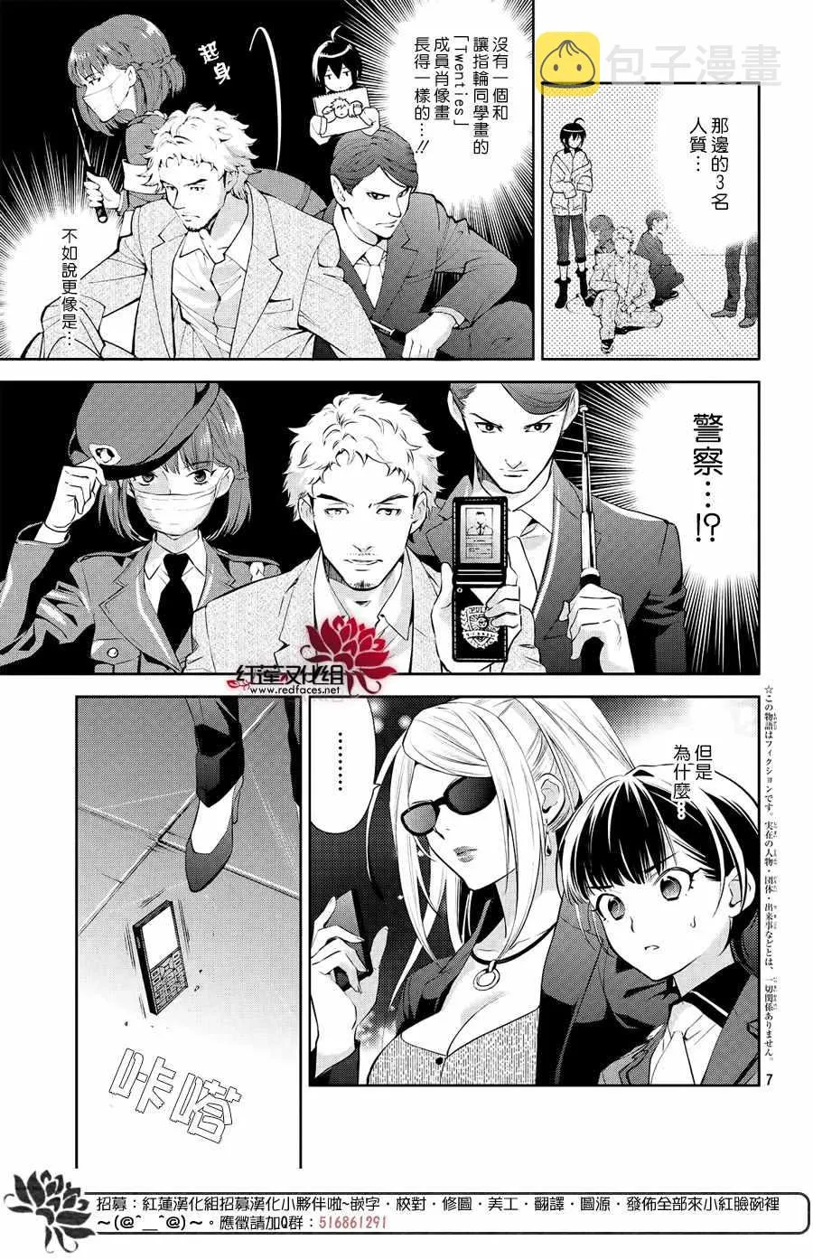 第7话 第6页