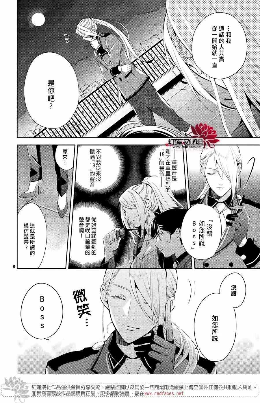 第7话 第7页