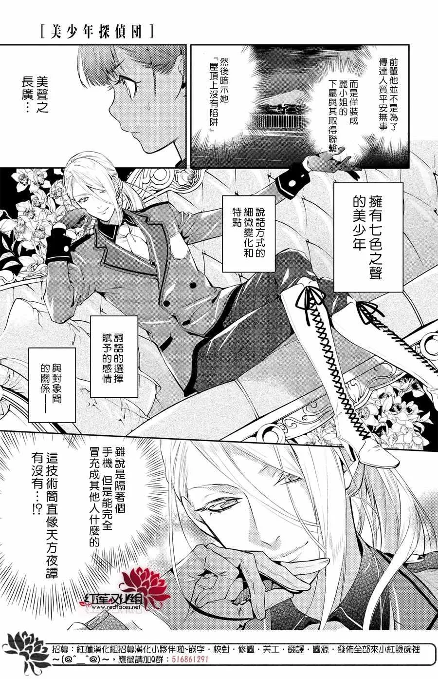 第7话 第8页