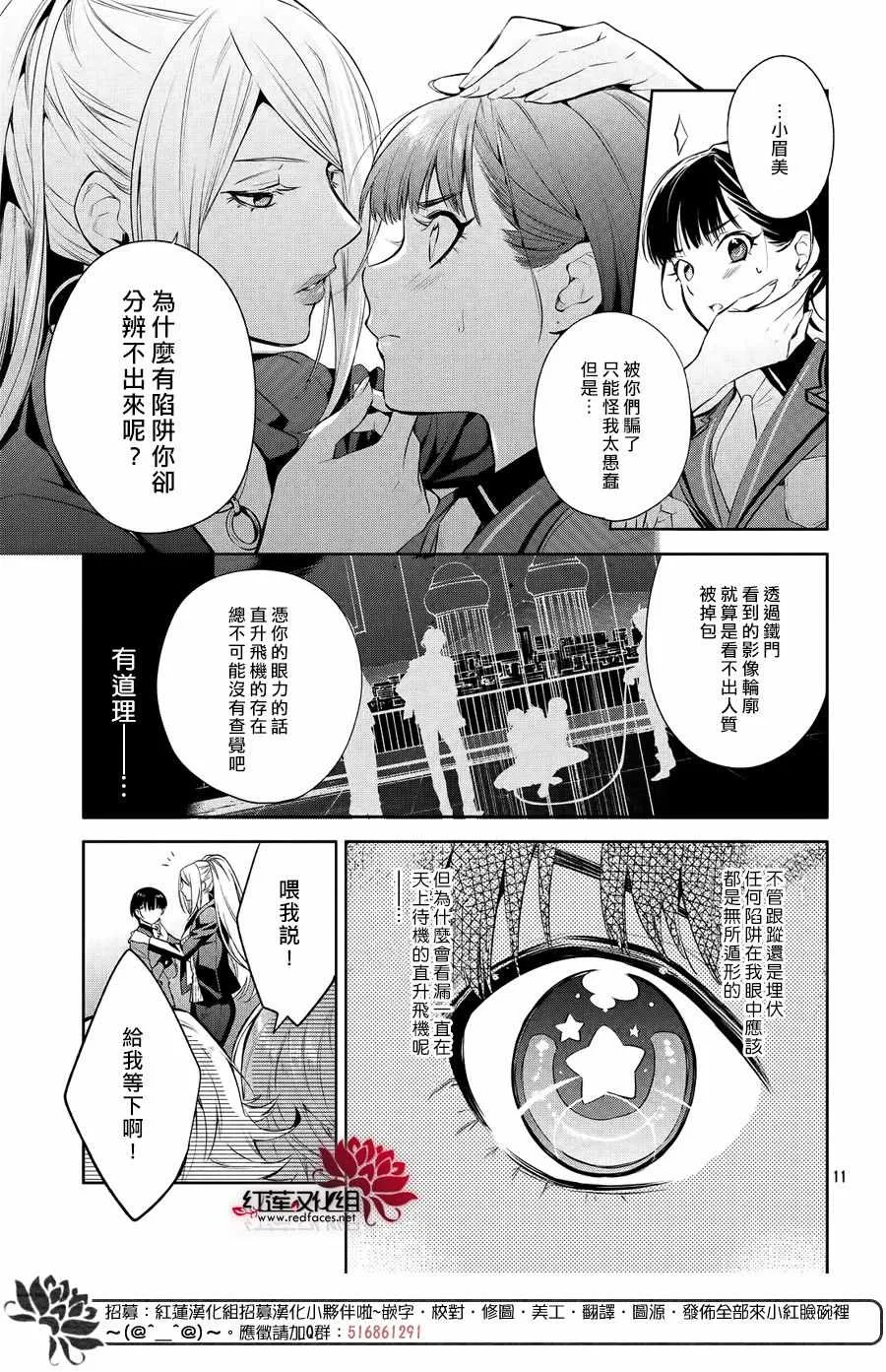 第7话 第10页