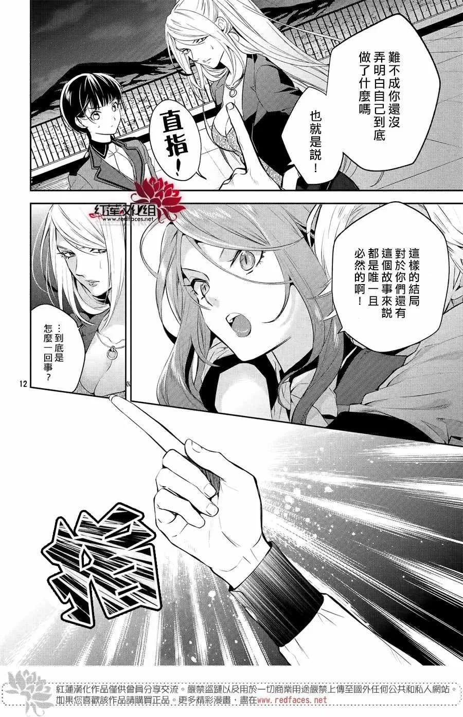 第7话 第11页