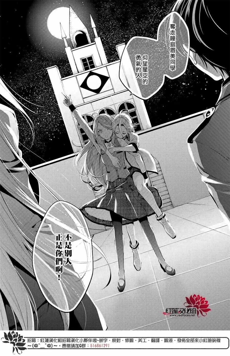 第7话 第12页