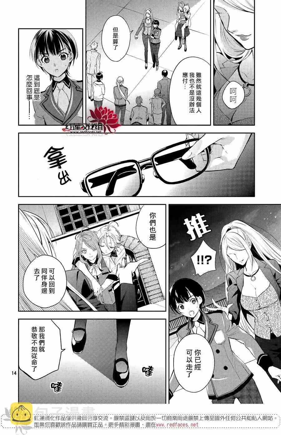 第7话 第13页