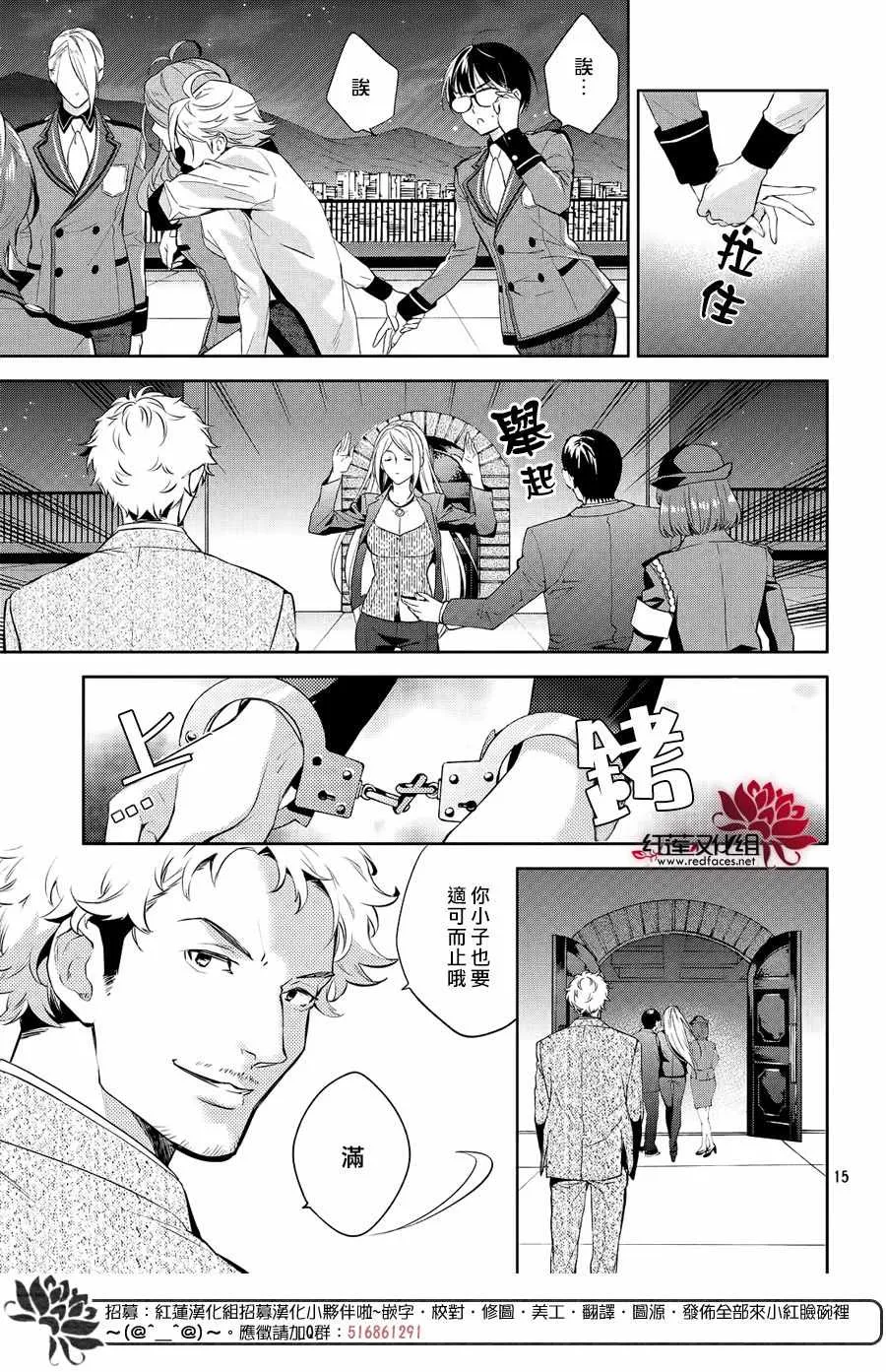 第7话 第14页