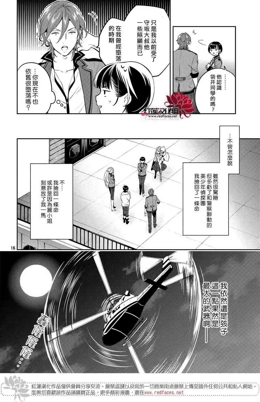 第7话 第15页