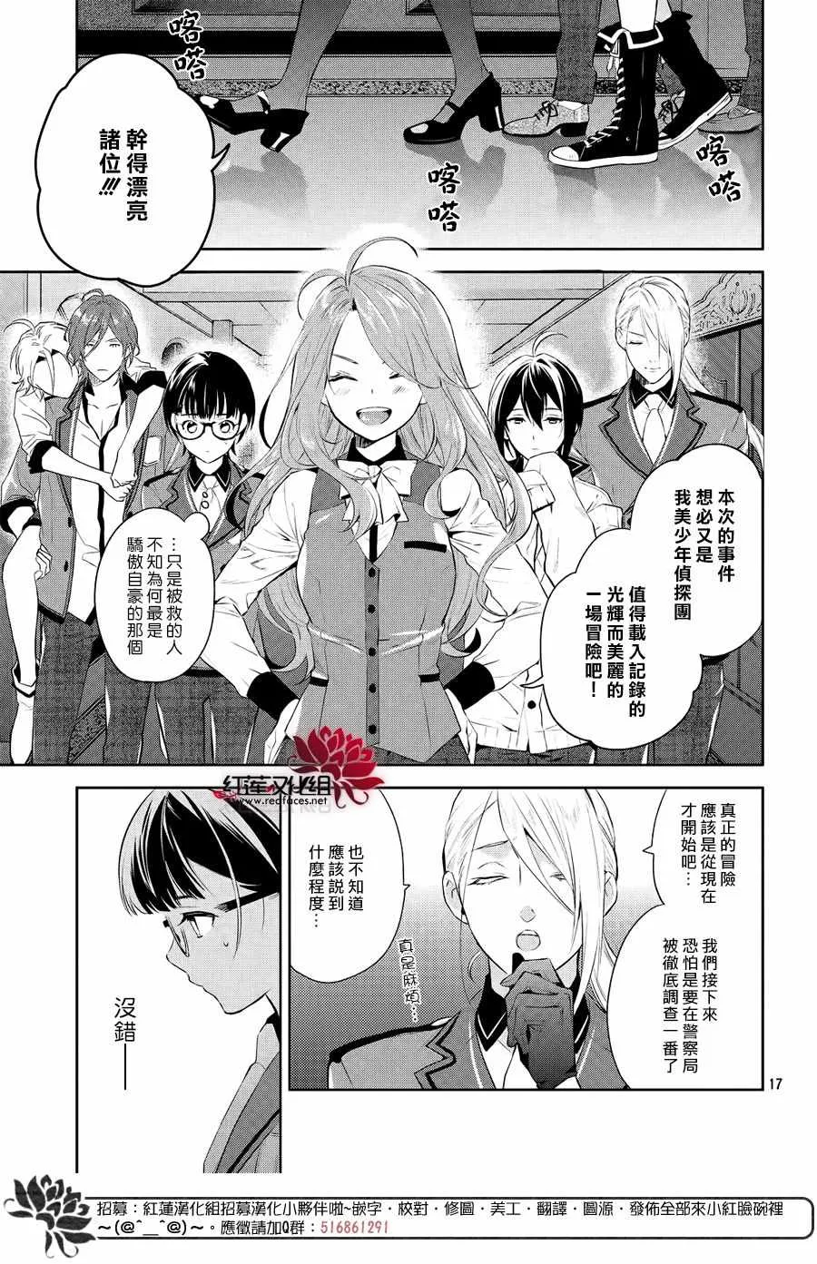 第7话 第16页