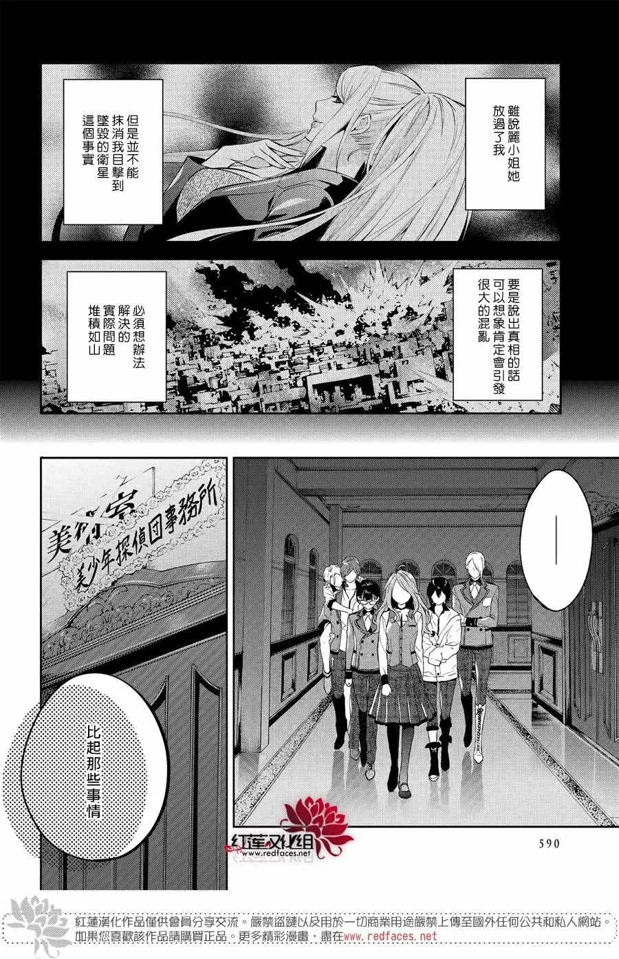 第7话 第17页