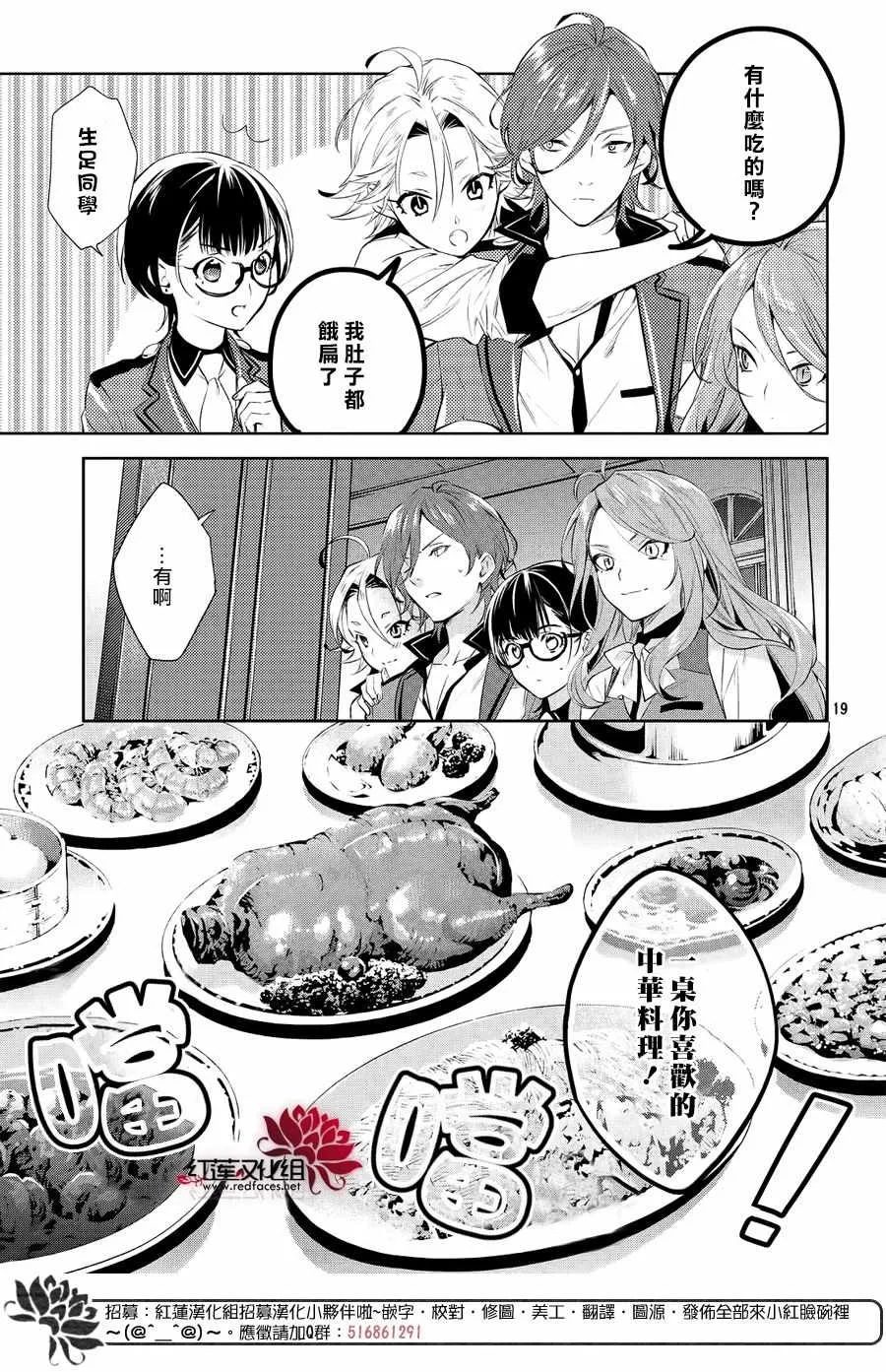 第7话 第18页