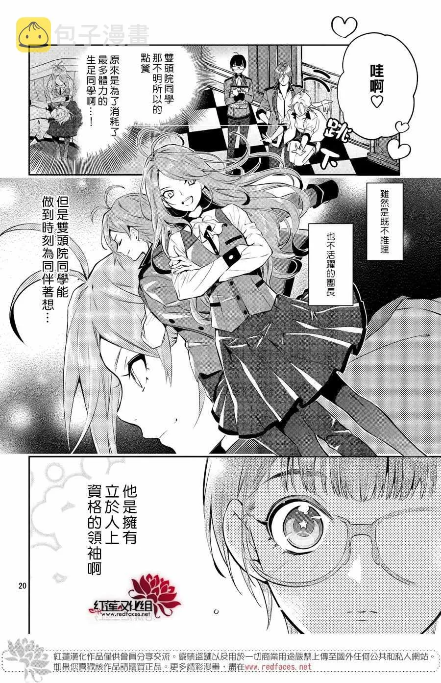 第7话 第19页